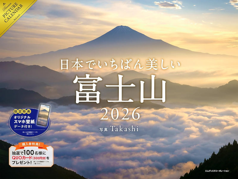 The Most Beautiful Mount Fuji in Japan 2026 Calendar