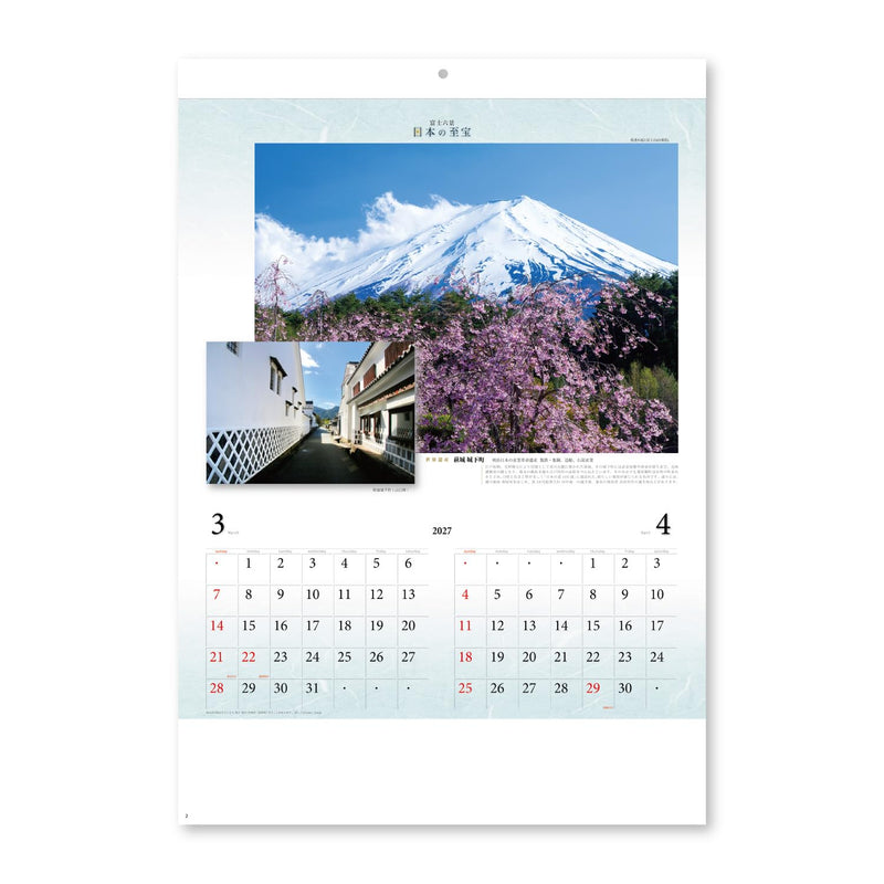 New Japan Calendar 2027 Wall Calendar Six Views of Mount Fuji NK19