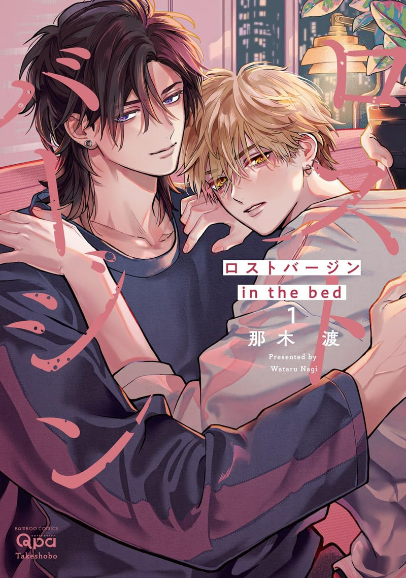 Lost Virgin in the bed 1