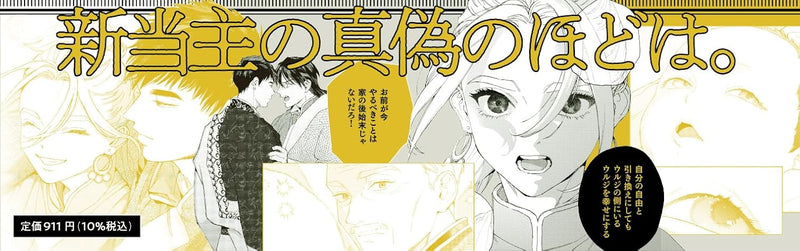 Lala no Kekkon 9