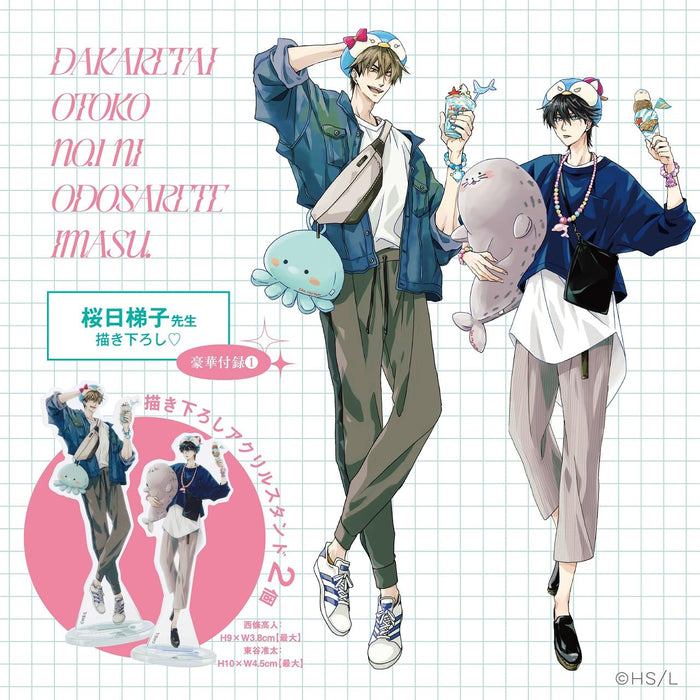 Dakaichi: Dakaretai Otoko 1-i ni Odosarete Imasu. OFFICIAL GUIDE BOOK