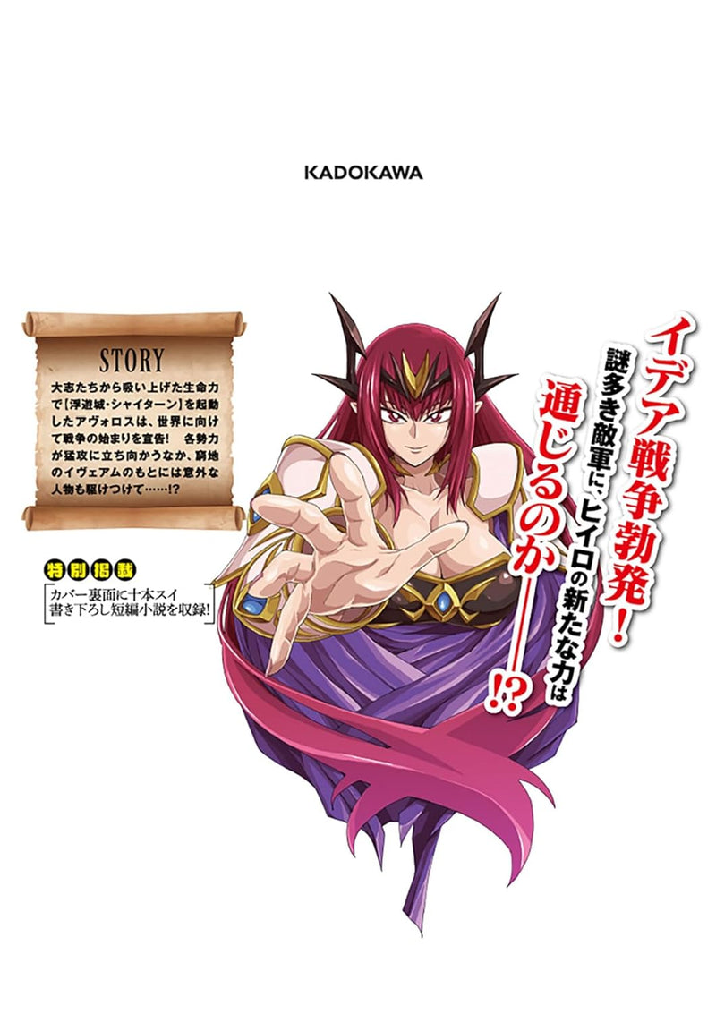Konjiki no Wordmaster (Konjiki no Moji Tsukai) 24