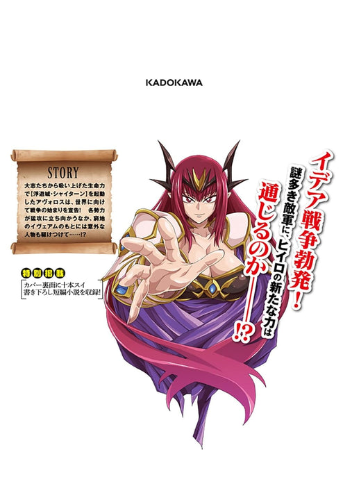 Konjiki no Wordmaster (Konjiki no Moji Tsukai) 24