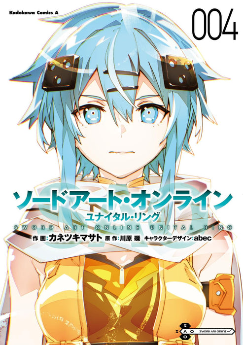 Sword Art Online Unital Ring 4