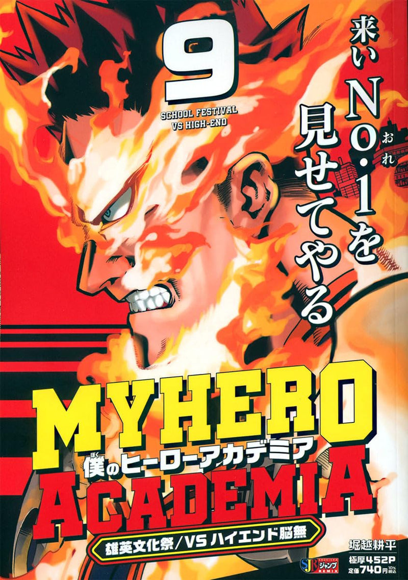 My Hero Academia 9 U.A. School Festival Arc / Near High-End Nomu
