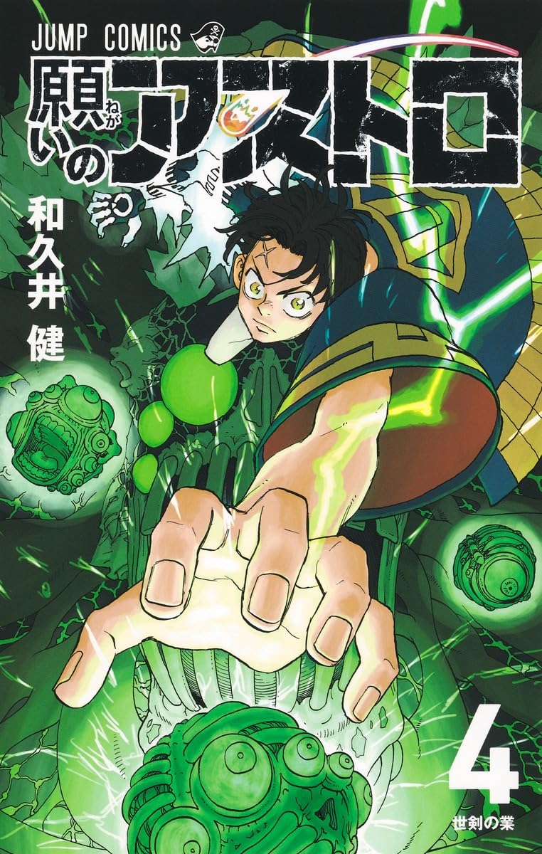 Negai no Astro 4