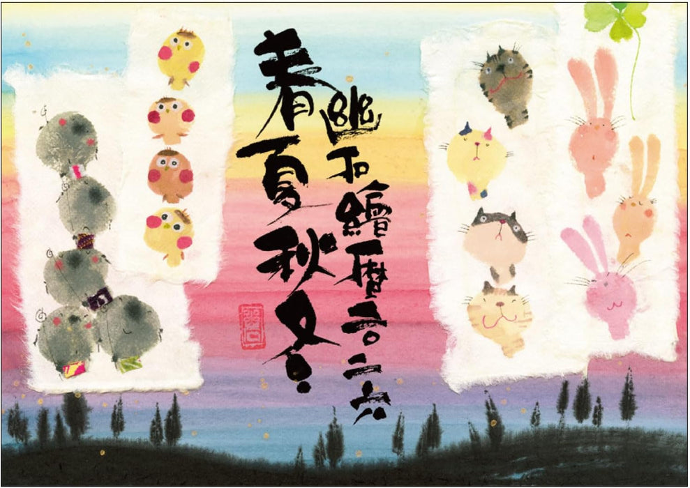 Active Corporation 2026 Wall Calendar Yuseki Miki's Four Seasons Art Calendar 26ACL-60