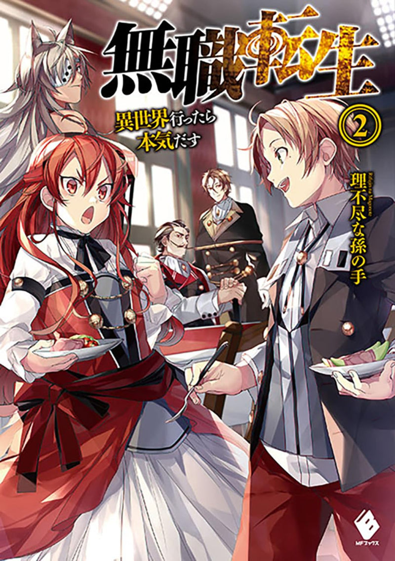 Mushoku Tensei: Jobless Reincarnation 2 (Light Novel)