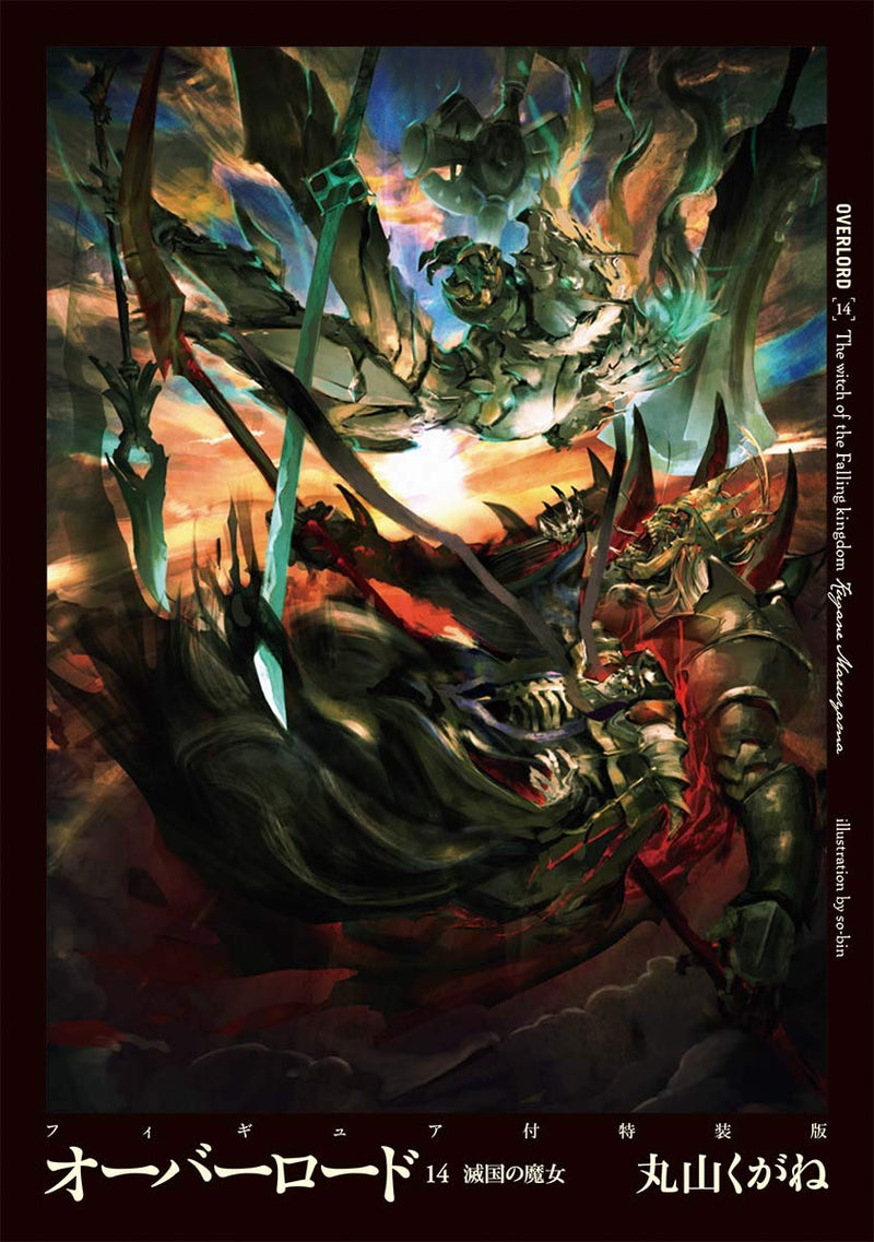 Overlord 14 Mekkoku no Majo Special Edition with Figure