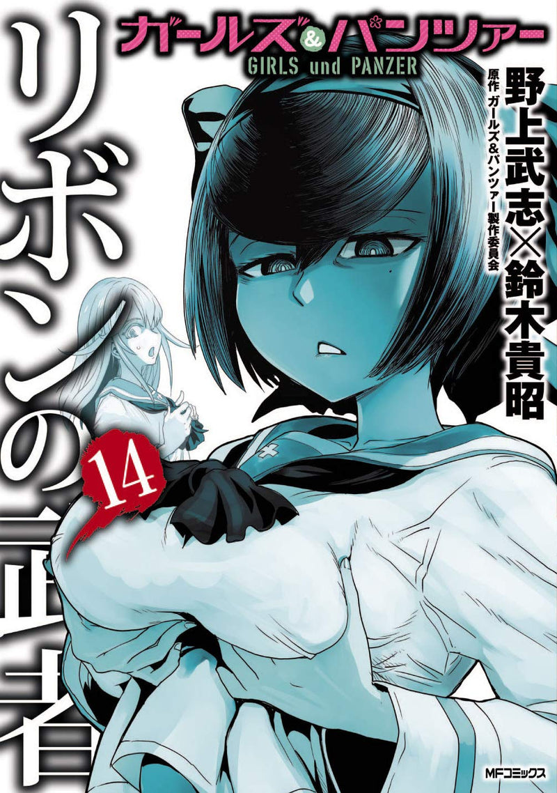 Girls und Panzer: Princess Samurai (Ribbon no Musha) 14