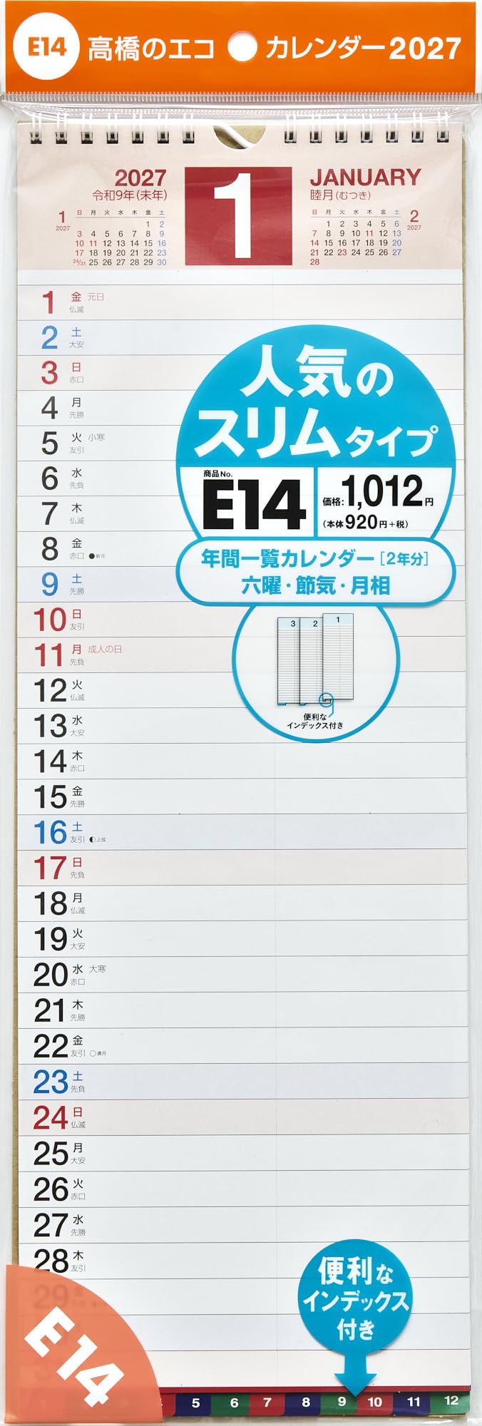 Takahashi 2027 Wall Calendar Modified A3 Size E14