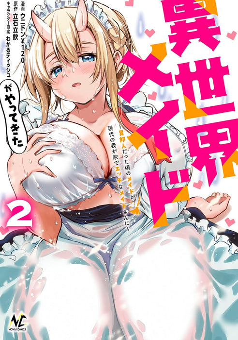 Isekai Maid ga Yattekita - Ihoujin Datta Koro no Maid ga Gendai no Wagaya de Ecchi na Maid-san ni - 2