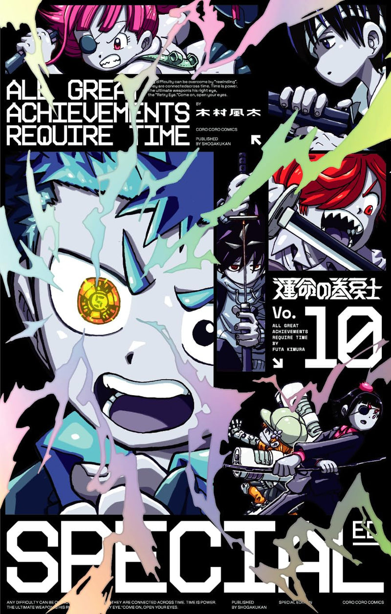 Unmei no Makimodoshi 10 Special Edition with Acrylic Stand