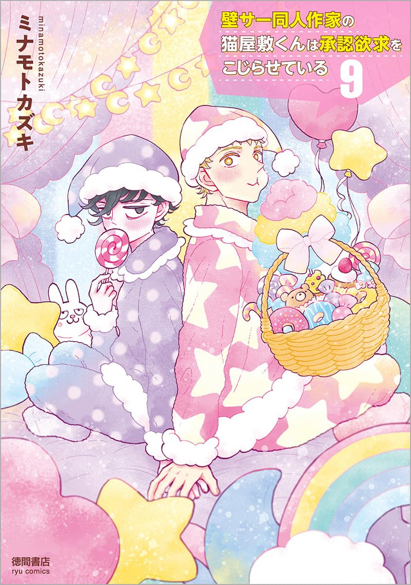 Kabesaa Doujin Sakka no Neko Yashiki-kun wa Shounin Yokkyuu wo Kojirasete iru 9