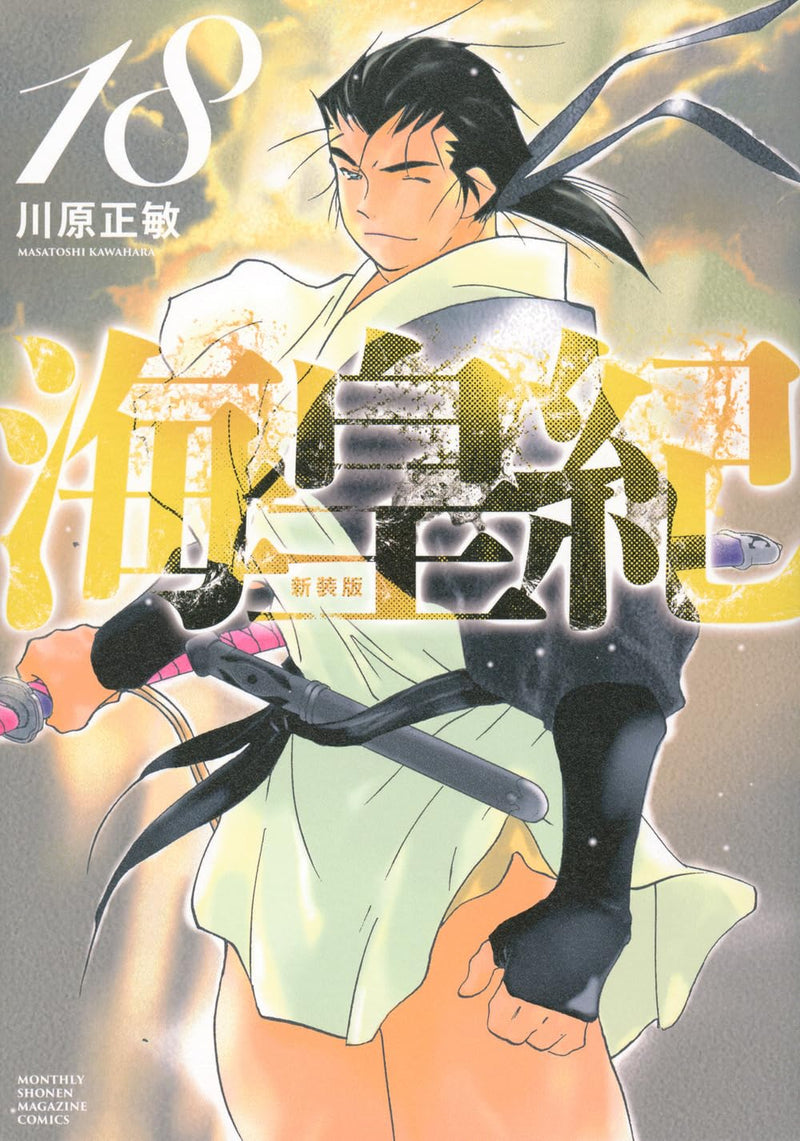 Kaiouki New Edition 18