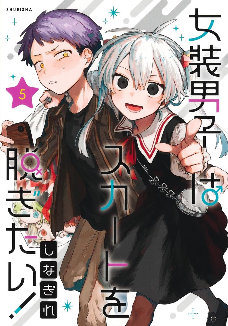 Josou Danshi wa Skirt wo Nugitai! 5