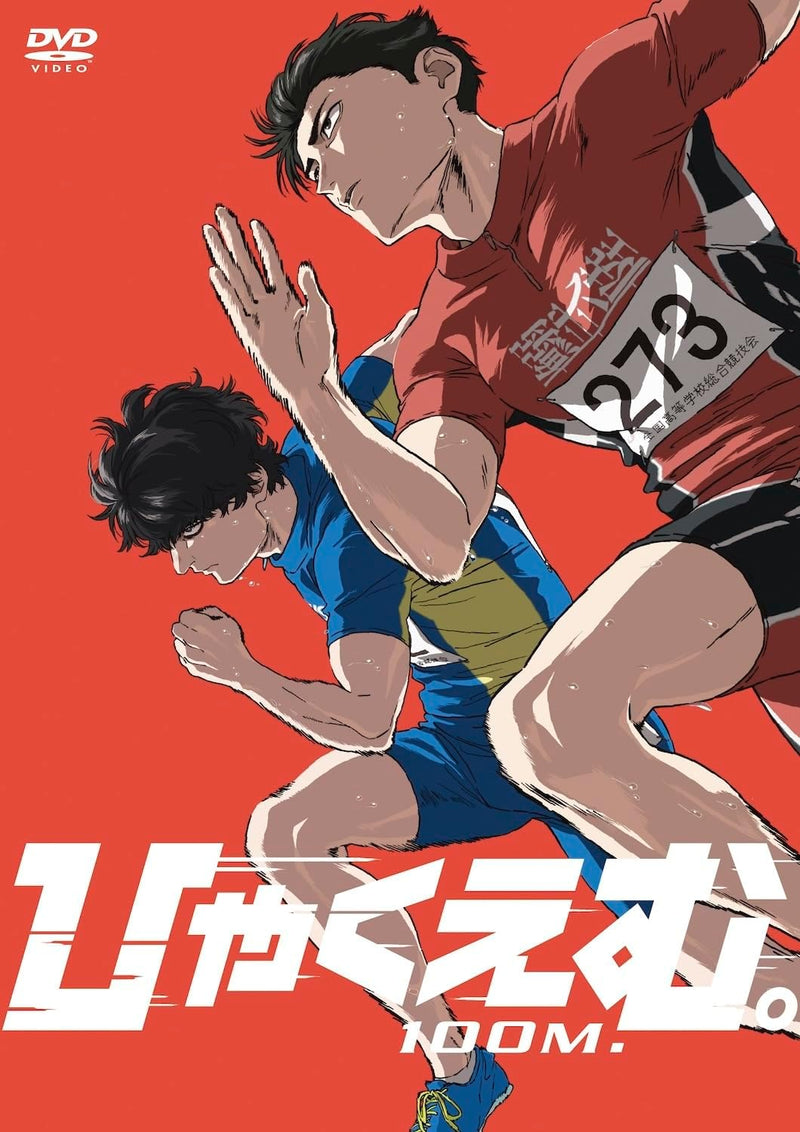 100 Meters [DVD]