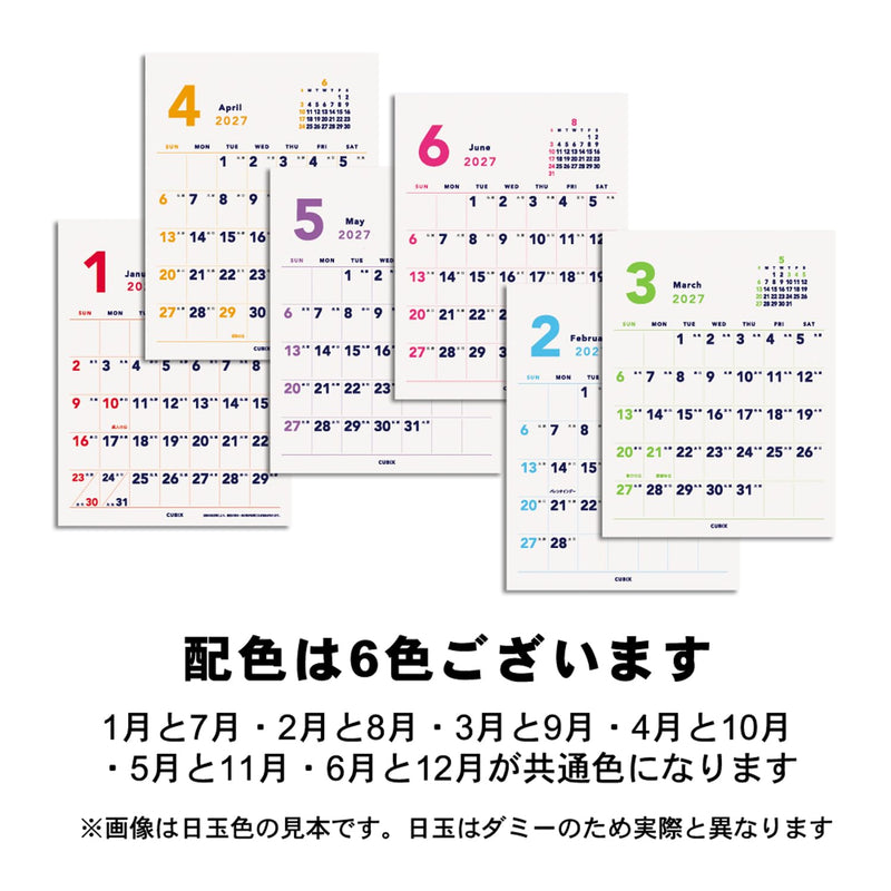 M-PLAN 2027 Cubics Wall Calendar A4 2-Month Basic 204113-01-80