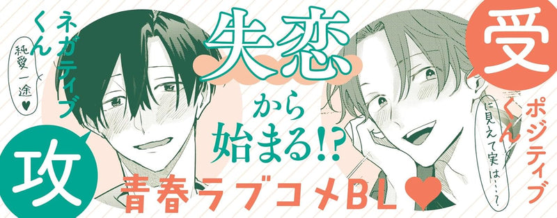 Nakamura-kun to Saegusa-kun