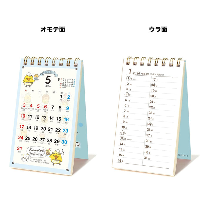 Todan 2026 Rilakkuma Pocket Calendar (Kiiroitori) 12.3 x 7cm TD-30081-C