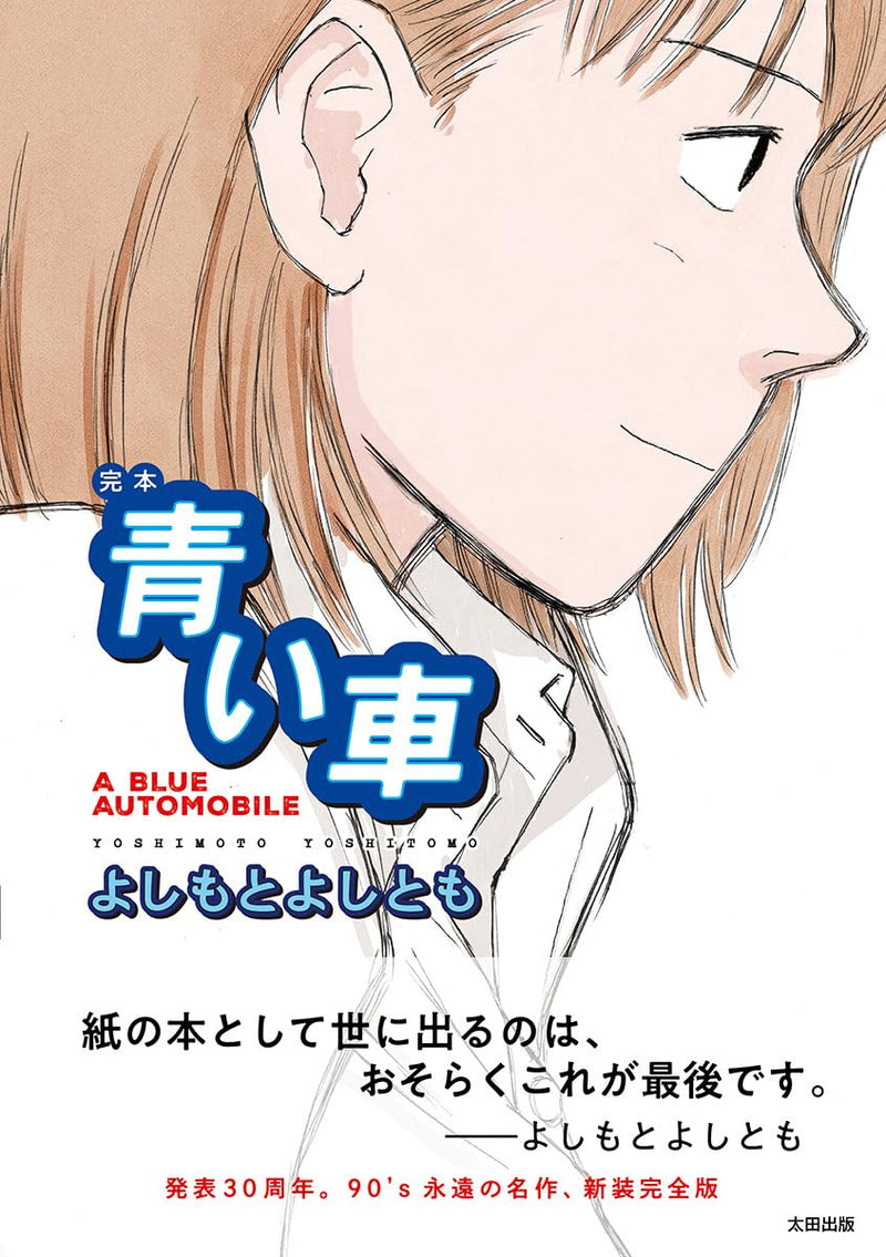 Kanpon Aoi Kuruma