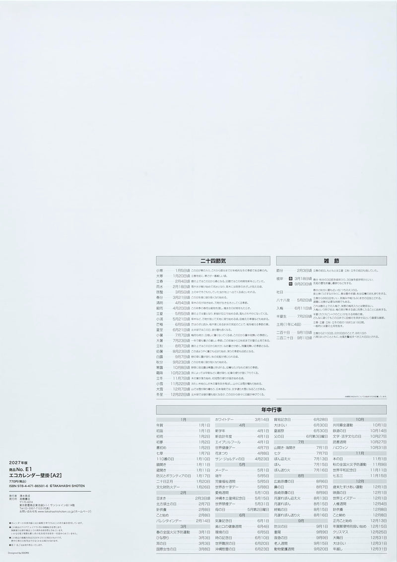 Eco Wall Calendar 2027 A2 E1