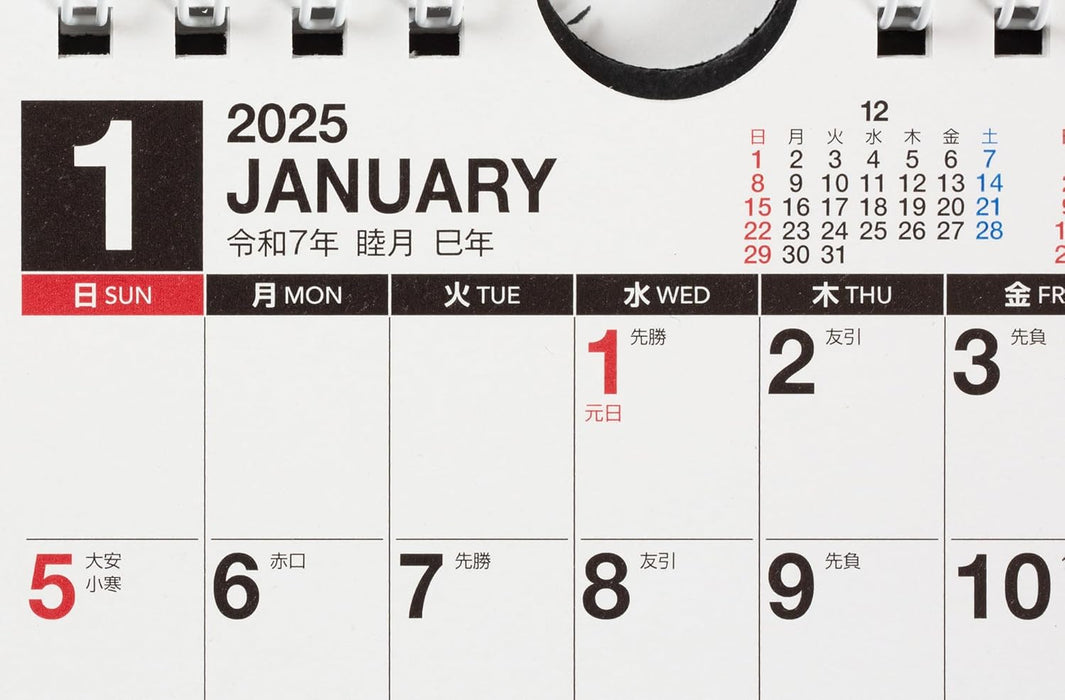 Takahashi 2025 Desk Calendar B7 Variant E161