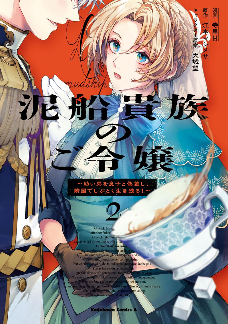 Dorobune Kizoku no Goreijou - Osanai Otouto wo Musuko to Gisoushi, Ringoku de Shibutoku Ikinokoru! - 2