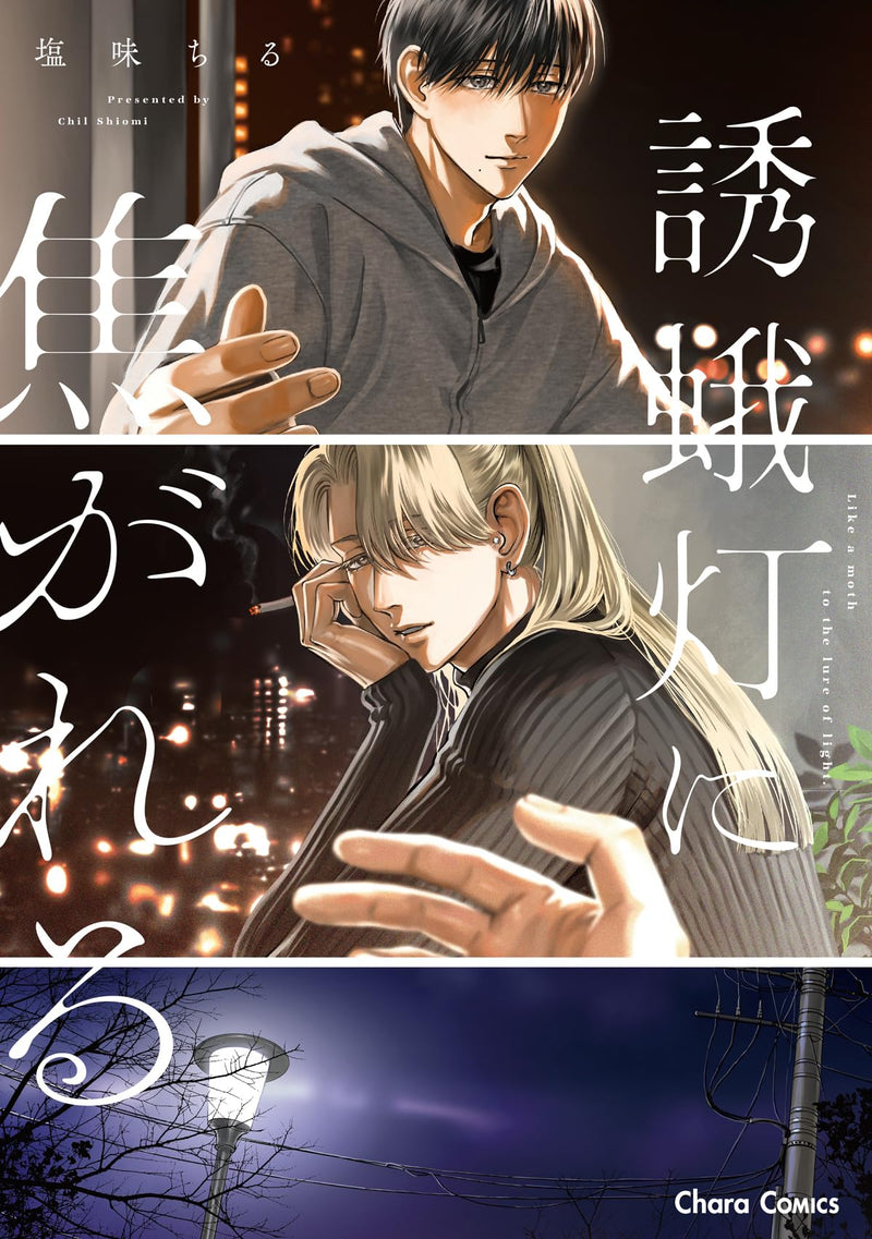 Yuugatou ni Kogareru