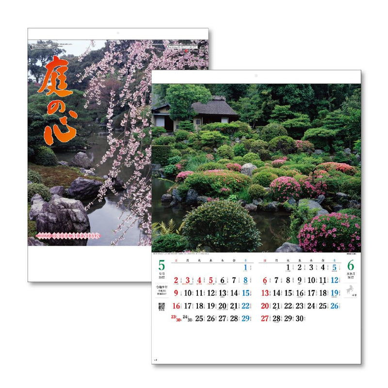 Takahashi 2027 Desk Calendar A5 E101