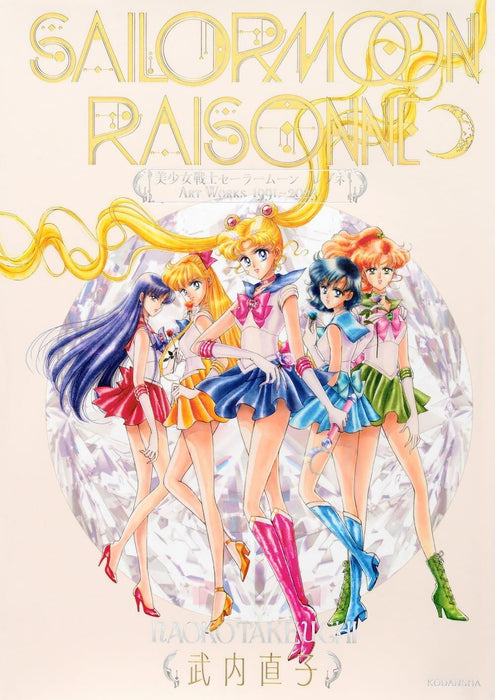 Pretty Guardian Sailor Moon Raisonne ART WORKS 1991 - 2023
