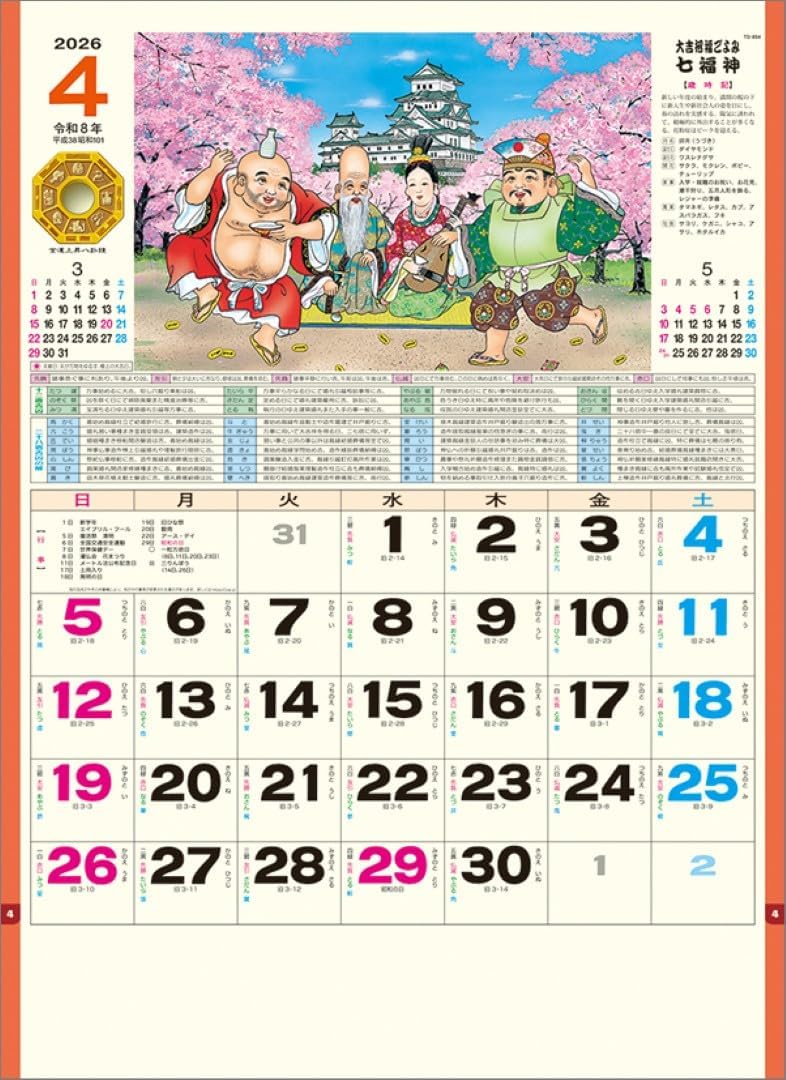 Todan 2026 Wall Calendar Seven Lucky Gods (Shichifukujin) TD-854 CL26-1014