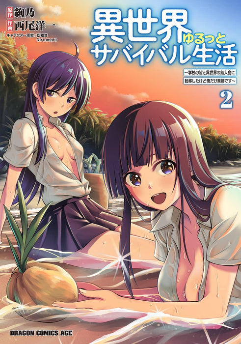 Isekai Yurutto Survival Seikatsu: Gakkou no Minna to Isekai no Mujintou ni Tenishitakedo Ore Dake Rakushou desu 2