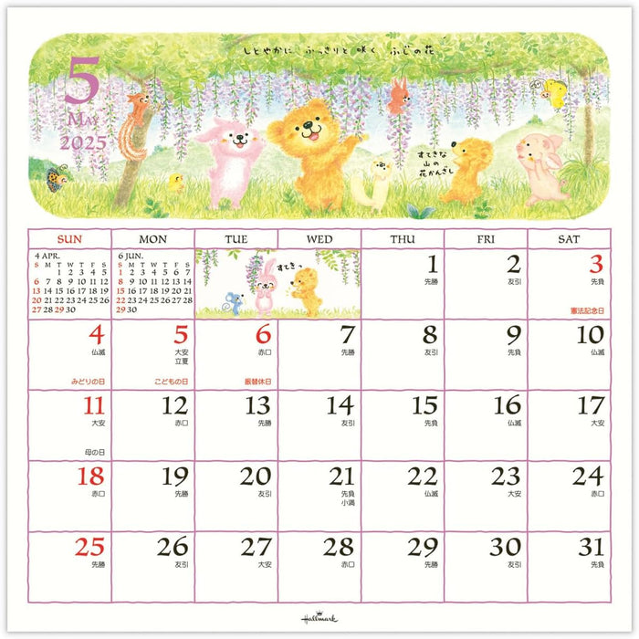 Hallmark 2025 Wall Calendar Mori no Koguma Monogatari Large 834-616