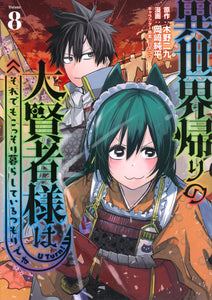 Isekaigaeri no Daikenja-sama wa Soredemo Kossori Kurashiteiru Tsumori desu 8