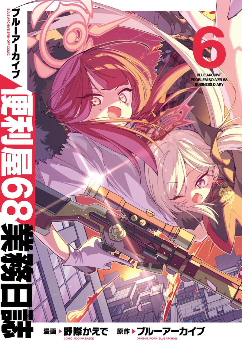 Blue Archive: Problem Solver 68 Business Diary (Benriya 68 Gyoumu Nisshi) 6