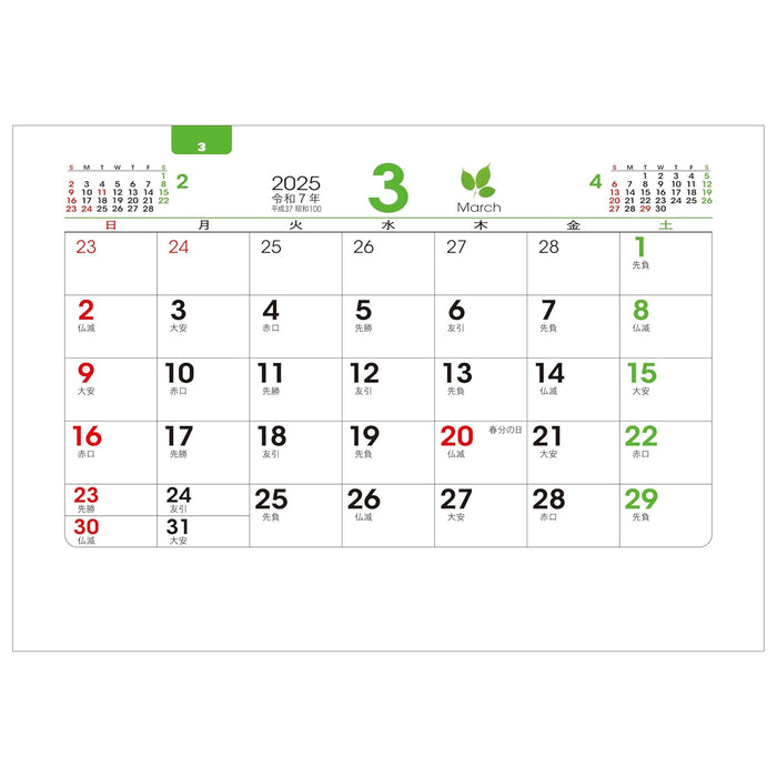 Todan 2025 Desk Calendar All Paper W (Black Base Paper) 12.8 x 18.4cm TD-230