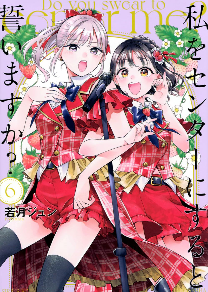 Watashi wo Center ni suru to Chikaimasu ka? 6