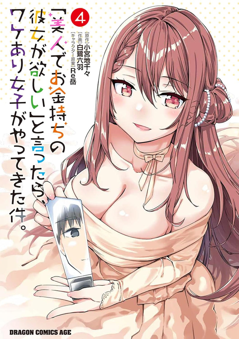 "Bijin de Okane Mochi no Kanojo ga Hoshii" to Ittara, Wake Ari Joshi ga Yattekita Ken. 4