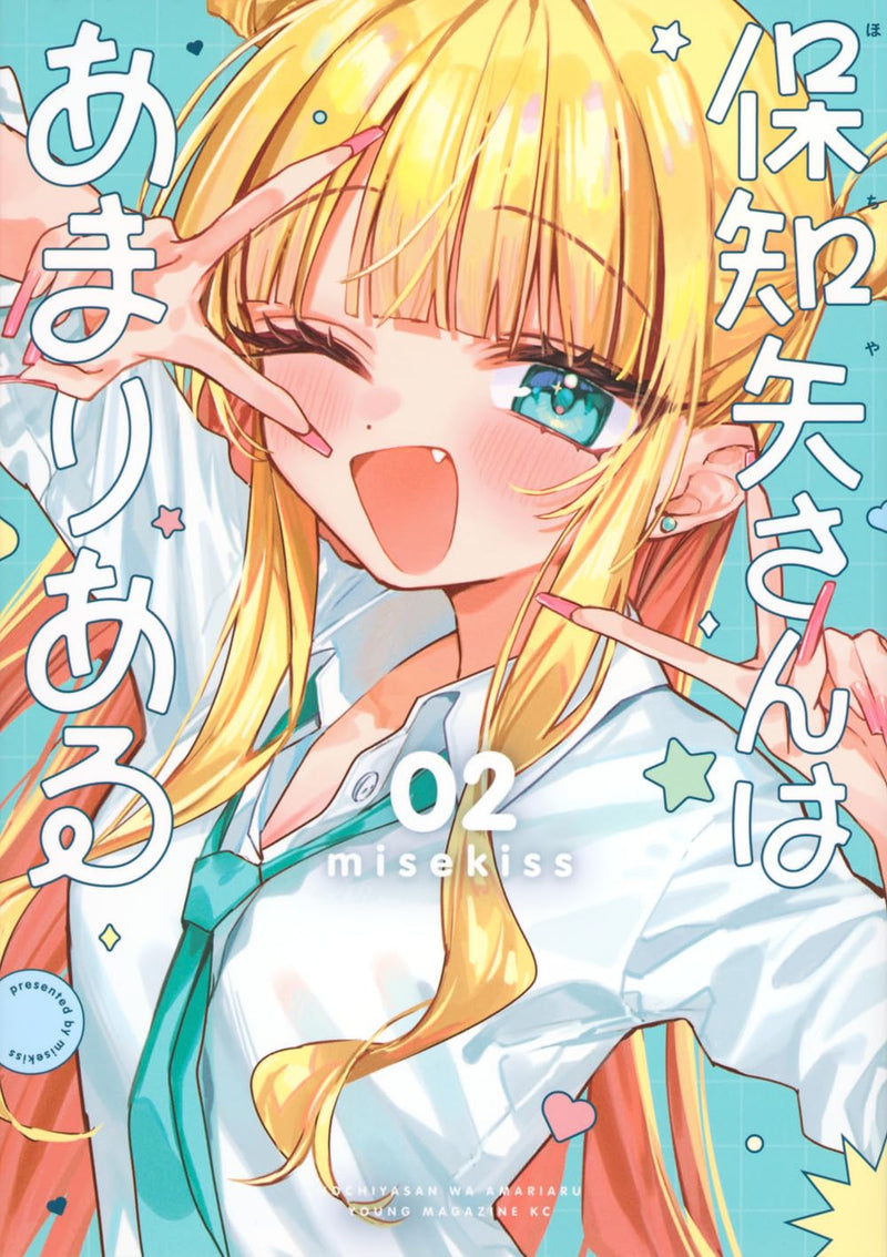 Hochiya-san wa Amari Aru 2