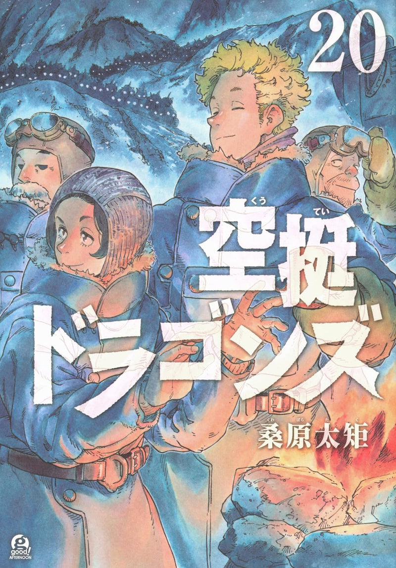Drifting Dragons (Kuutei Dragons) 20