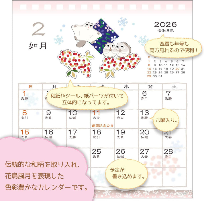 Active Corporation 2026 Desk Calendar Wafuu Handmade Kachoufuugetsu 26ACL-553