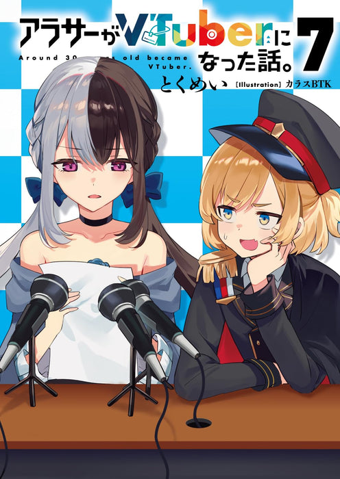 Arasaa ga VTuber ni Natta Hanashi. 7 (Light Novel)