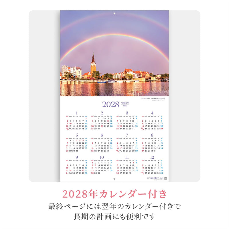 Shashin Koubou Calendar 'Magical Fairytale Towns Around the World' 2027 Wall Calendar