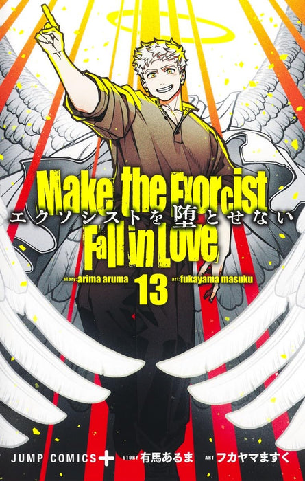 Make the Exorcist Fall in Love (Exorcist wo Otosenai) 13