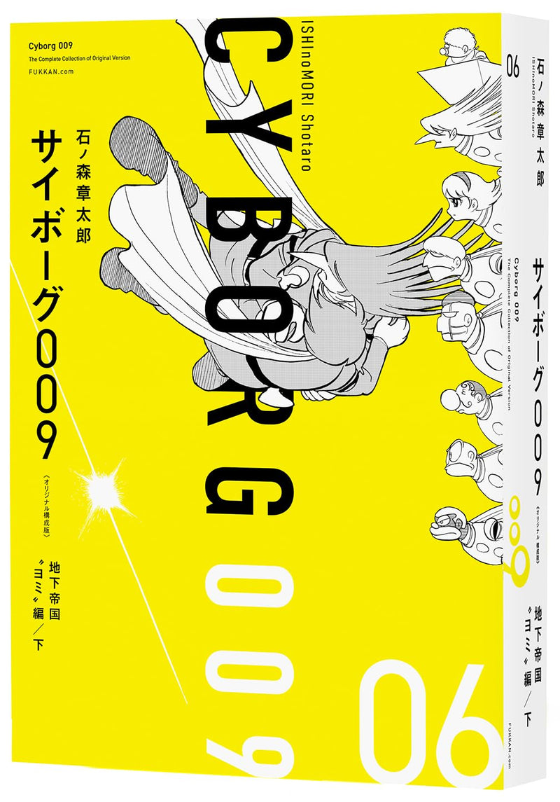 Cyborg 009 Original Edition 06 Chikateikoku 'Yomi'-hen Part 2