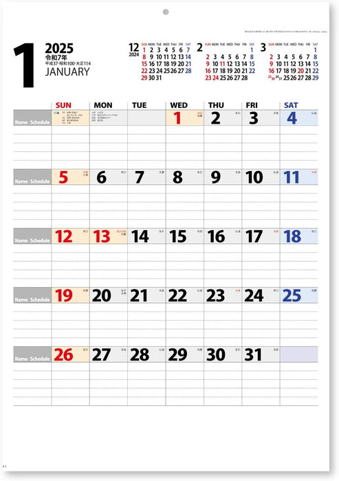 New Japan Calendar 2025 Wall Calendar Personal Calendar NK445