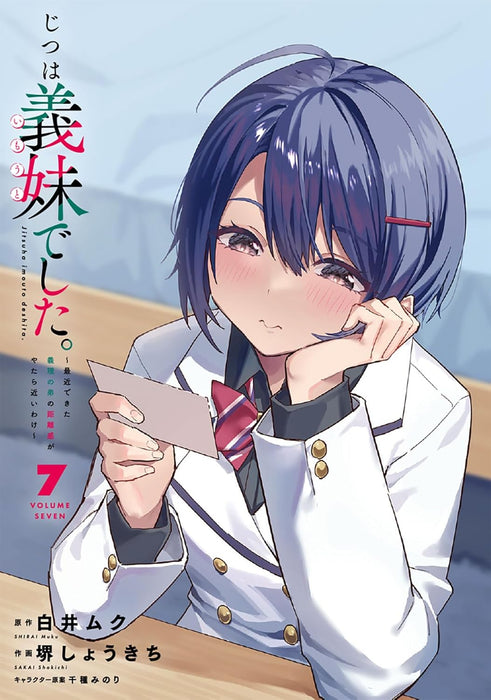 Jitsu wa Imouto deshita. - Saikin Dekita Giri no Otouto no Kyorikan ga Yatara Chikai Wake - 7