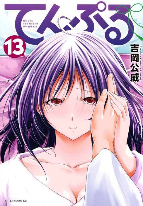 Temple: No One Can Live on Loneliness 13