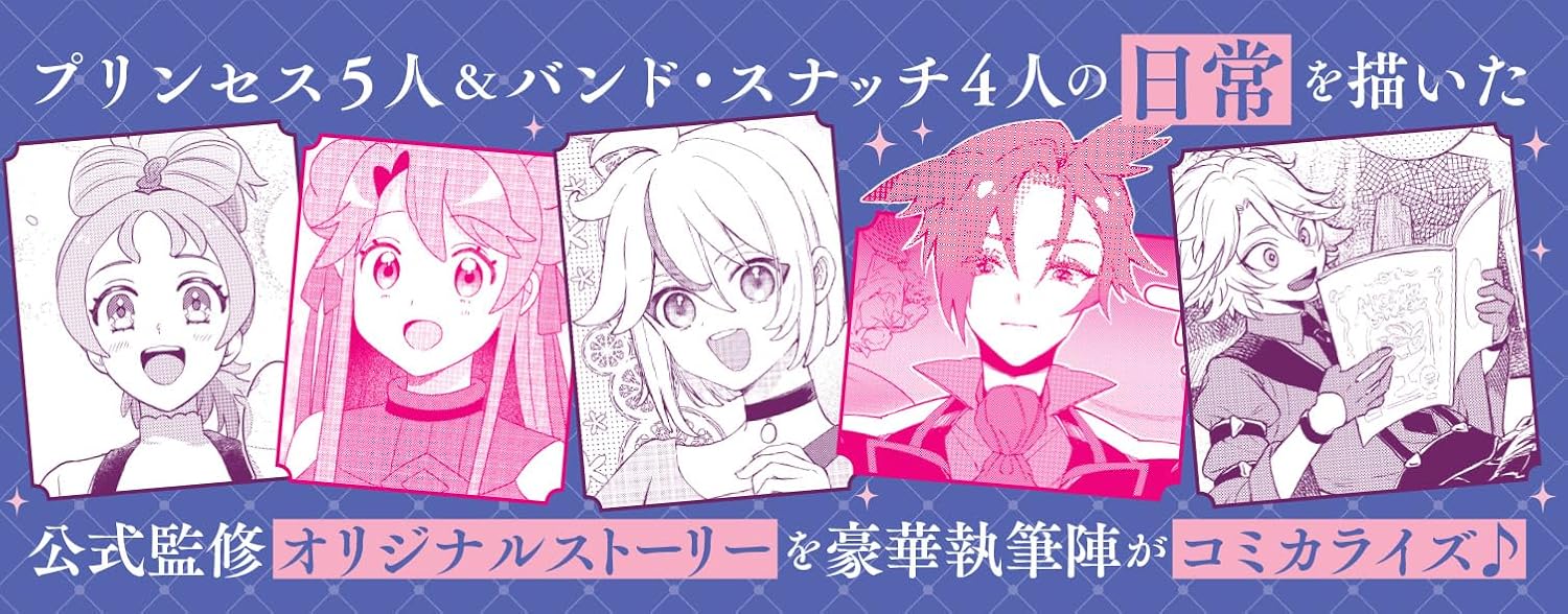 Princession Orchestra Anthology Comic